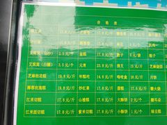 -增盛魁小吃店