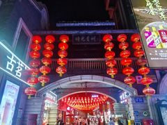 门面-时光贵州