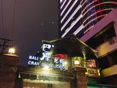 门面-巴厘龙虾·榜首油焖大虾(洞庭·艺术洋房店)