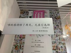 -星空失恋博物馆(双子塔旗舰店)