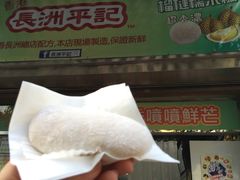 -澳门长洲糯米糍(柯打苏沙街店)