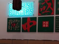 -塔斯汀中国汉堡(东平店)