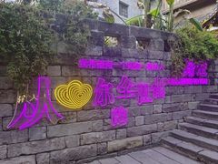 -重庆十八梯传统风貌区