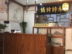 -祥禾饽饽铺·中式糕点(天津河东美福园店)