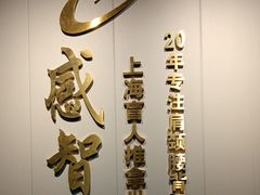 -感智盲人按摩·艾灸·肩颈SPA(岗厦店)