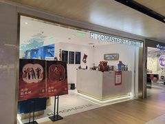 -海马体大师店(上海华润时代广场大师店)