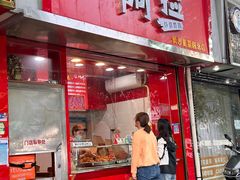 -阿捡忭京炸鸡(长沙韭菜园总店)