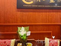 -裕和堂中医推拿艾灸(太古汇臻品店)