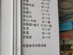 -东山矮马桶羊肉(太湖东山店)