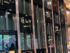-鼎泰丰(渔阳店)