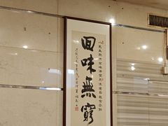 -八先生涮肉房(三里河店)