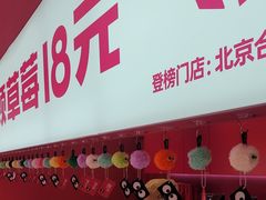 -K22.酸奶草莓(烟台芝罘店)