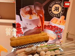 -荣叔港式沙嗲牛肉火锅(正佳潮流店)