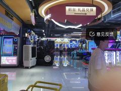 -爱玩嘉年华(江北一店)