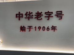 -建新园过桥米线(老街店)