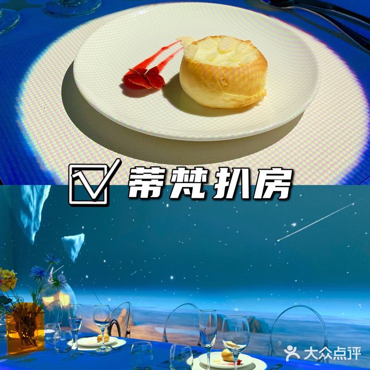 厦门探店|网红全息投影餐厅