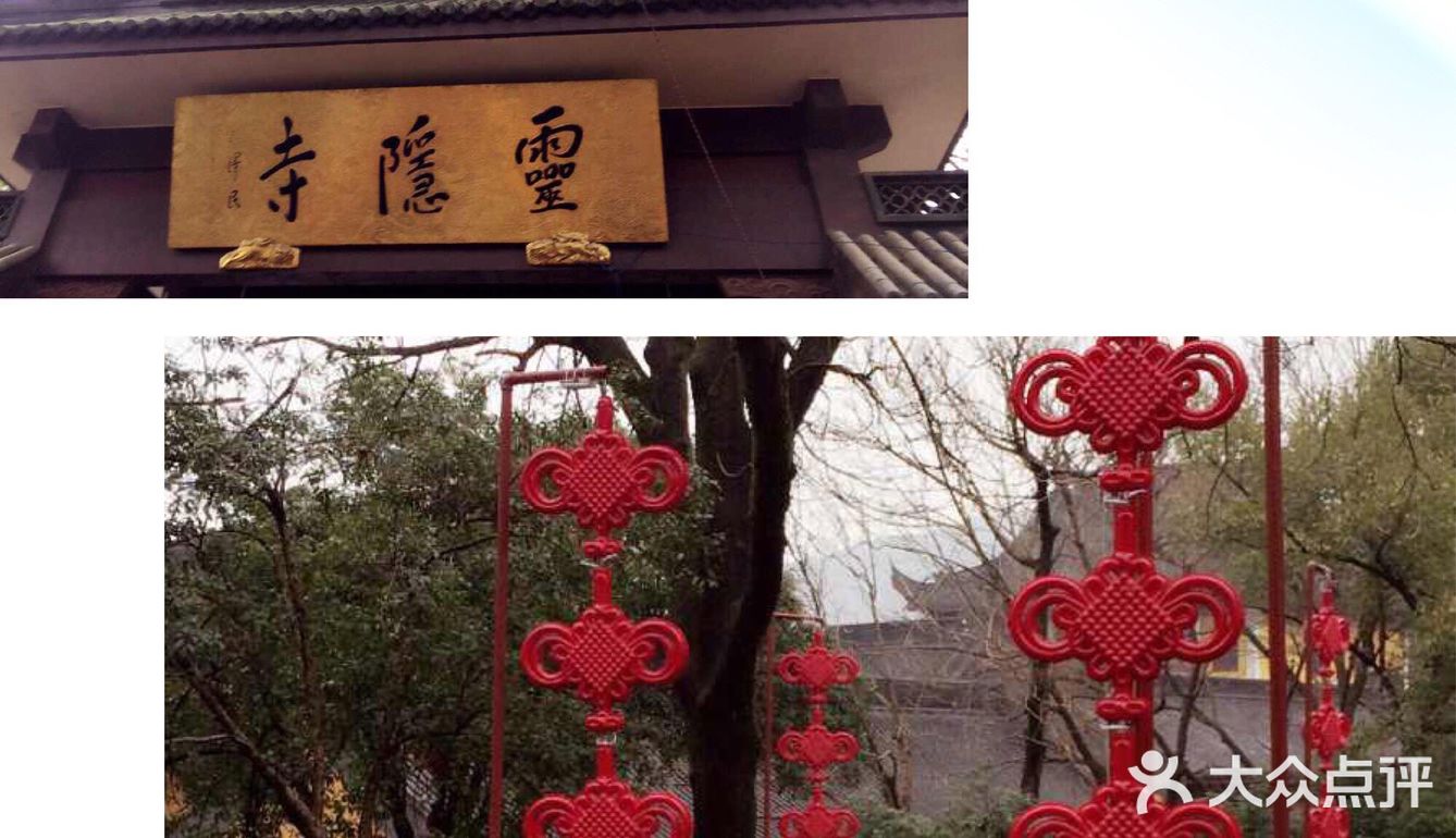杭州旅游灵隐寺打卡吃喝玩乐攻略