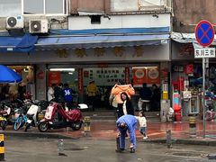 -穗银肠粉店(东川路店)