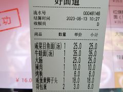 -好面道大肠面(中华路店)