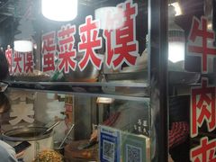 -老马家马蓉蛋菜夹馍·腊牛肉夹馍(回民街店)