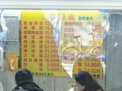 -大时代美食面馆