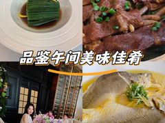 -火璽·園