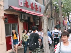 门面-九龙餐厅(大沽路店)