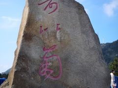 -南岳衡山风景名胜区