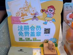 -元气寿司(东方宝泰店)