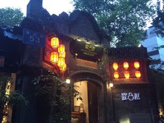 -院8里·少城记忆老川菜(宽窄巷子店)