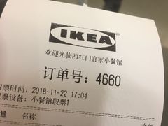 -宜家·瑞典风味餐厅(北京西红门店)