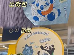 -宜家家居(高新商场店)