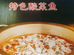 -永安水煮活鱼·仪征菜(仪征奥林匹克店)