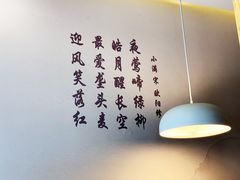 大堂-红小满休闲餐厅(十全街店)