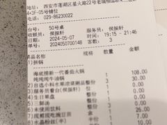 -海底捞火锅(老城根店)