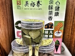 -吴裕泰茶庄(前门大街店)