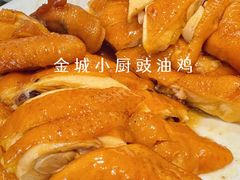-金城小厨