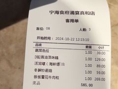 -宁海食府·涌宴(真和店)