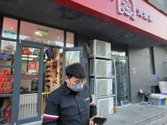 -宠物家(角门东店)