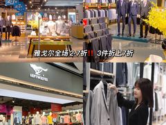 -深圳华盛奥特莱斯(华南一道店)
