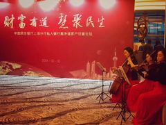 -中国民生银行(上海同福支行)