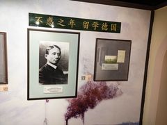 -上海蔡元培故居陈列馆