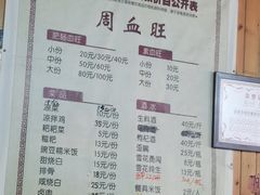 -周血旺老店