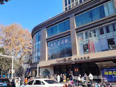 -小潘记鸭血粉丝汤