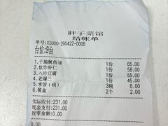 账单-胖子菜馆(隆昌路店)