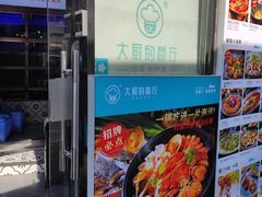 门面-大厨的餐厅(曾厝垵总店)