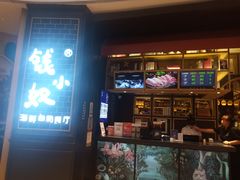 门面-钱小奴海鲜自助黑金店(杭州滨江龙湖店)