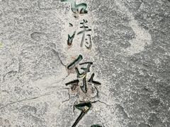 -北京鹫峰国家森林公园