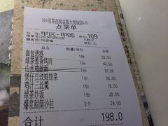 账单-绿茶餐厅(成都大悦城店)