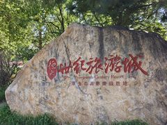 -天津盘山风景名胜区